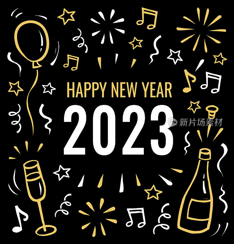 2023新年贺卡，涂鸦