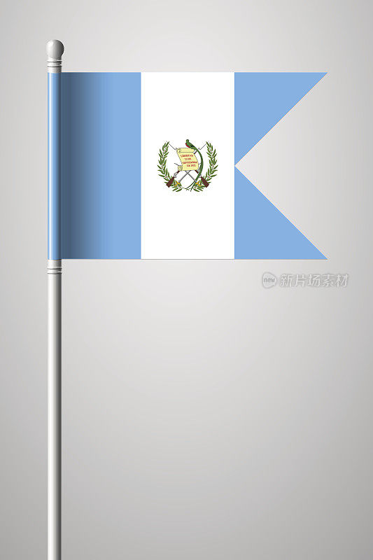 危地马拉的旗帜。旗杆上的国旗