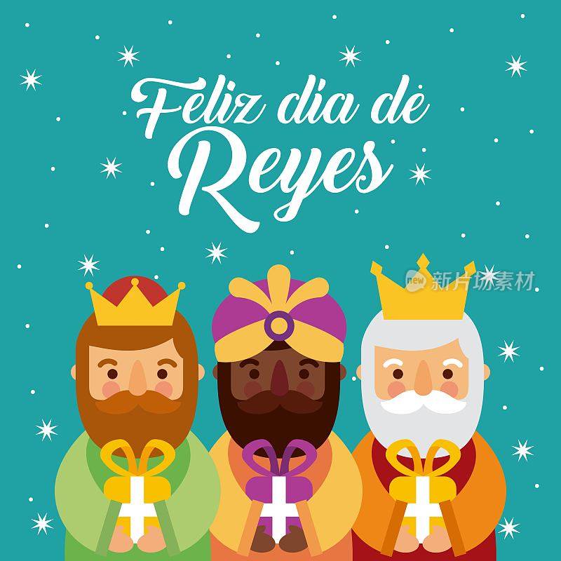菲利斯迪亚洛斯雷耶斯三个魔术国王带来礼物给耶稣