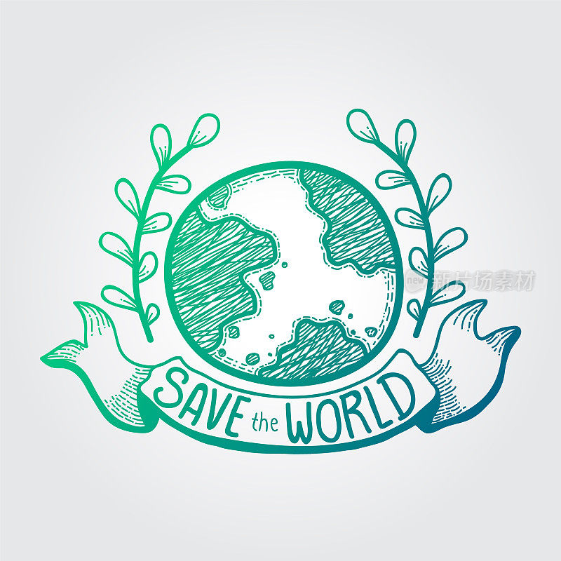 拯救世界