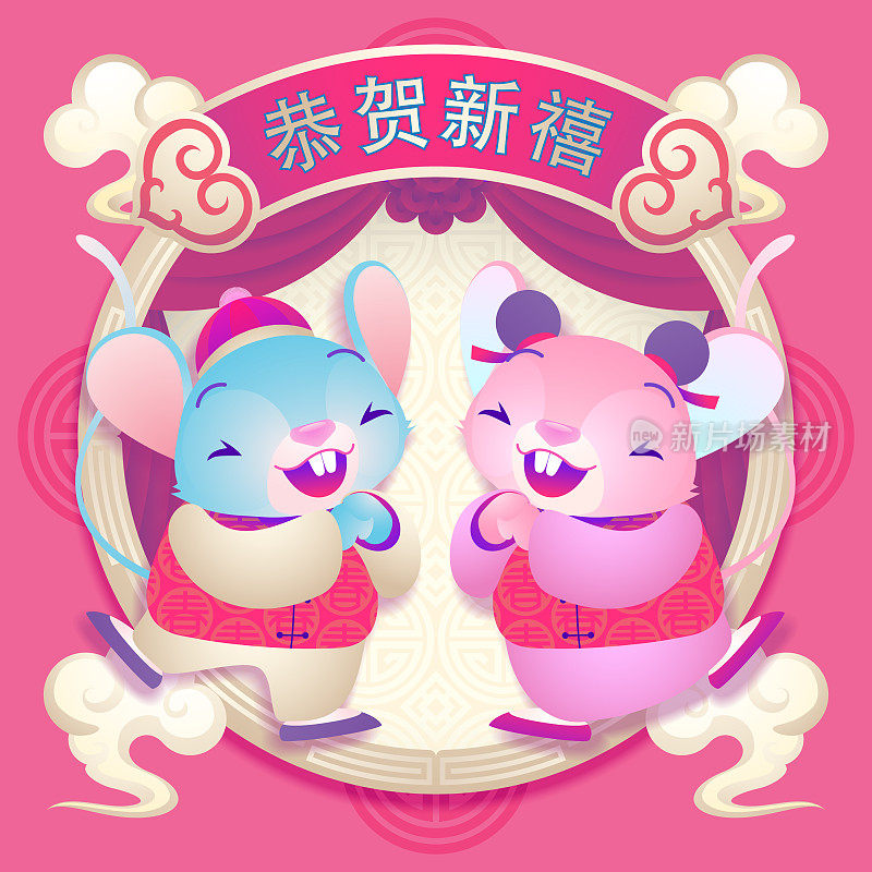 中国新年贺词插图