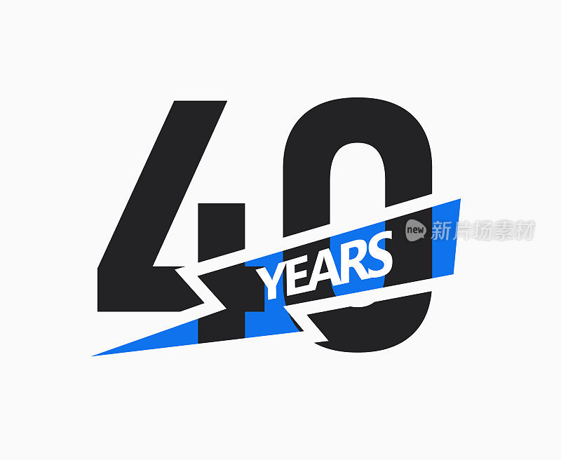 经营40年，jubilee标志。40周年的迹象。现代平面设计为公司的生日。孤立的矢量图。