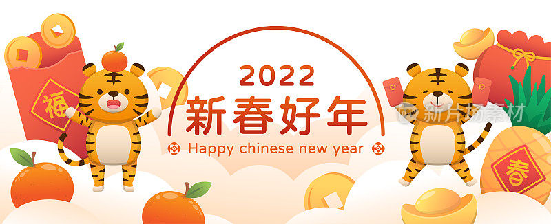 春节用可爱快乐的生肖老虎卡通人物与中国新年的物质元素的漫画载体