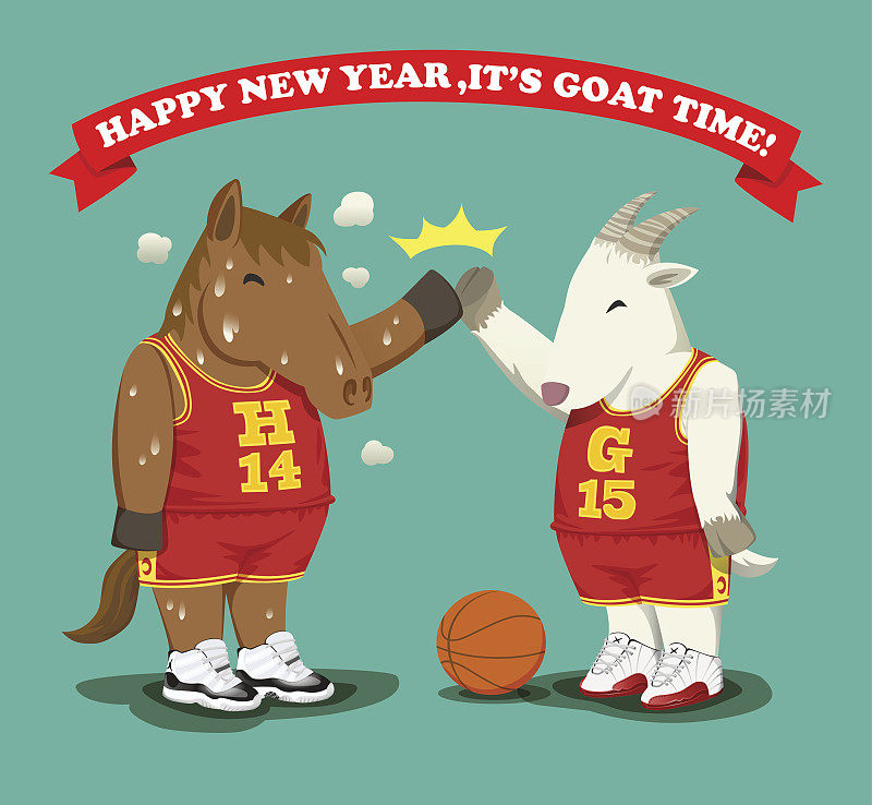 新年快乐，现在是山羊时间篮球
