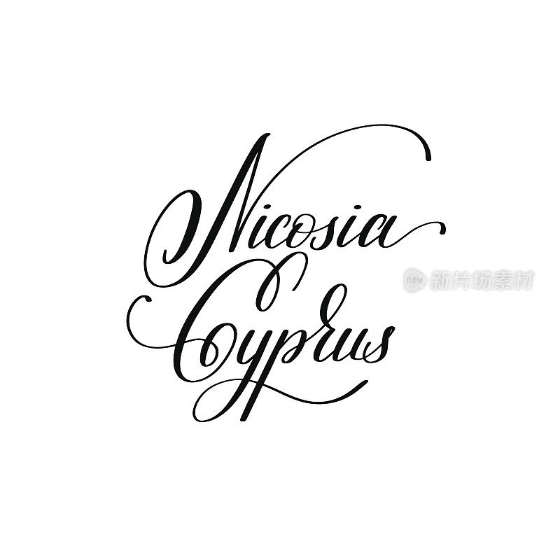 欧洲首都塞浦路斯尼科西亚的名字