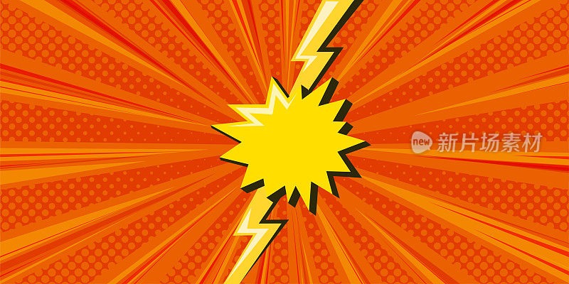 超级英雄半色调背景与闪电。橙色vs漫画设计。矢量图