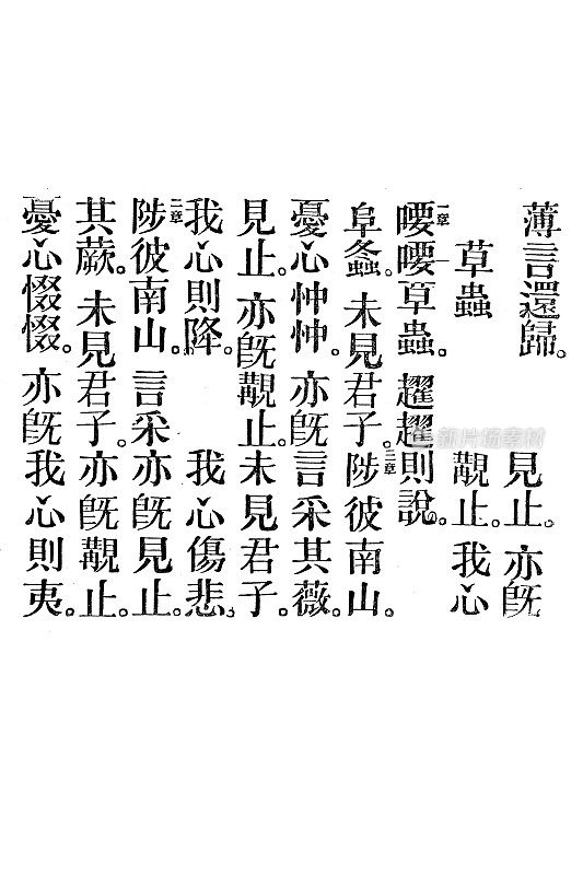 这首汉字诗