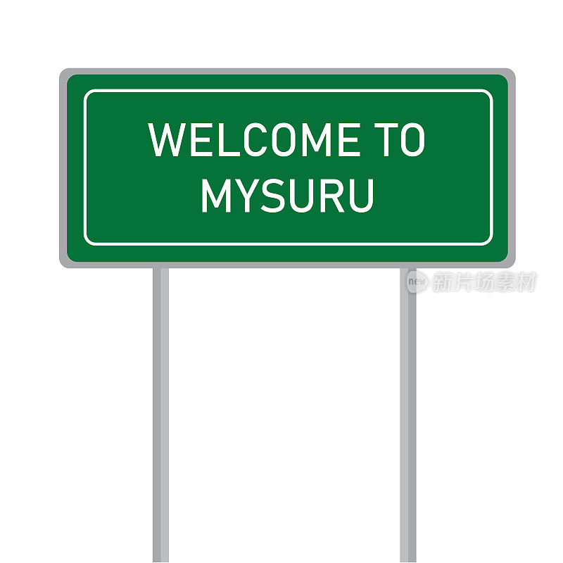 欢迎来到Mysuru迈索尔城市名称标牌矢量插图