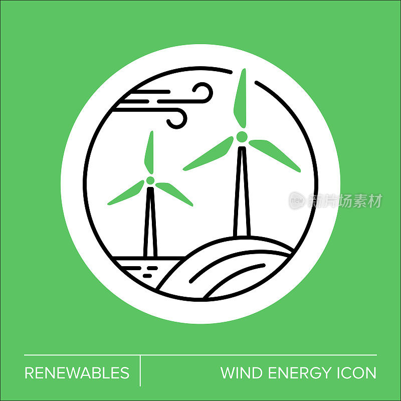 可再生能源-风能图标
