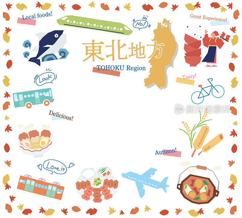 日本东北地区秋季美食旅游标志套装(平)