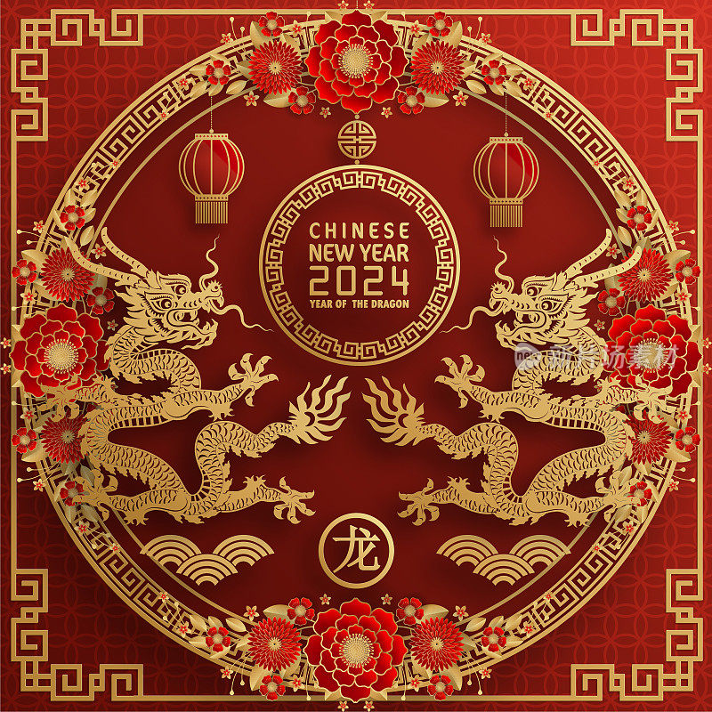 快乐的中国新年2024年的中国龙生肖与彩色背景。(翻译:新年快乐，中国龙)