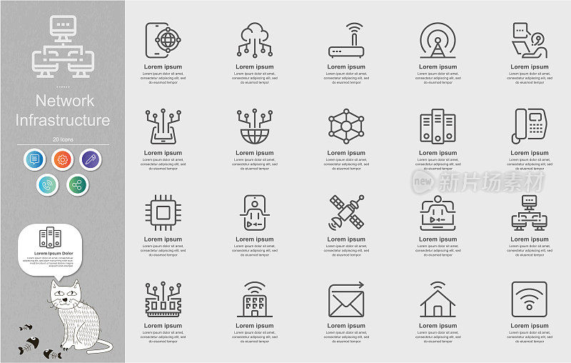 网络基础设施线路图标内容信息图