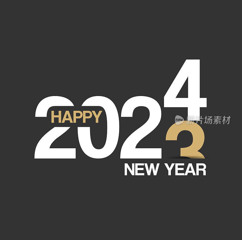 从2023年到2024年的金色字体设计圣诞快乐