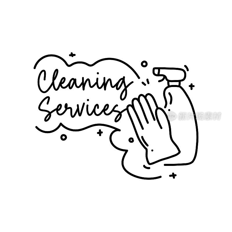 清洁服务矢量手写字母。采购产品清洁，卫生，清洁产品。