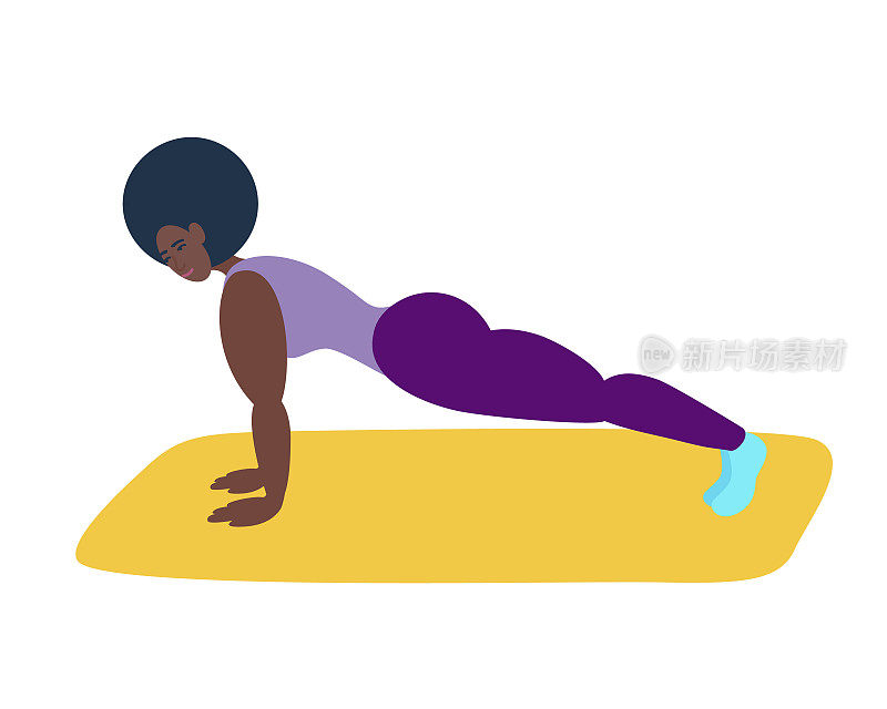 一个黑人女孩表演下一杠。一个非裔美国妇女在做瑜伽。一个运动女孩在做平板支撑体式。矢量插图在平面风格。健康的生活方式，修行