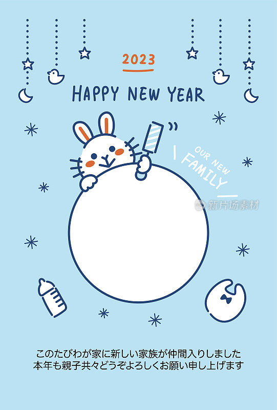 2023年兔年新年贺卡。婴儿声明模板。字母的意思是“宝宝来了”。祝2023年万事如意!”