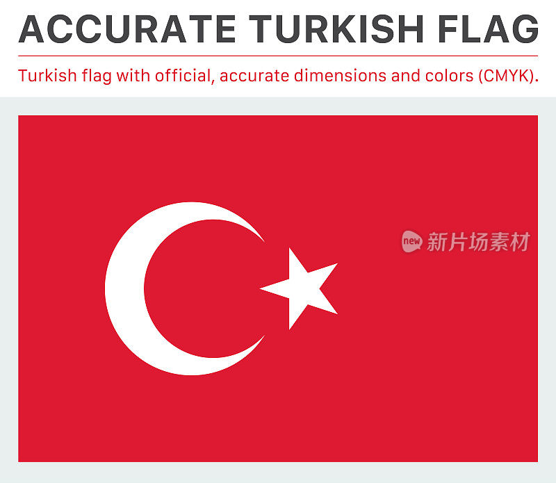 土耳其国旗(官方CMYK颜色，官方规格)