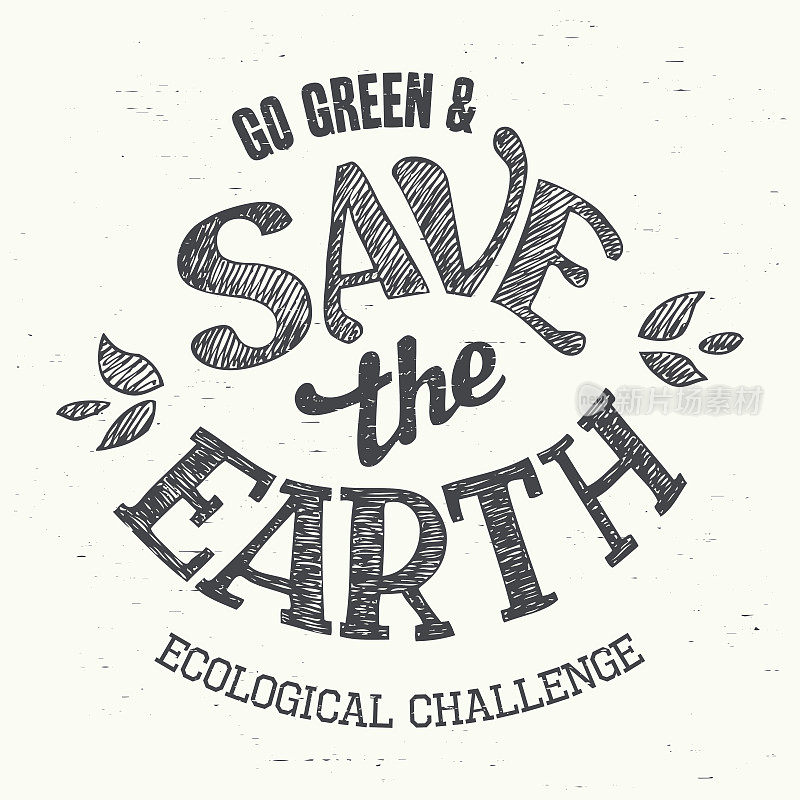 拯救地球t恤生态设计