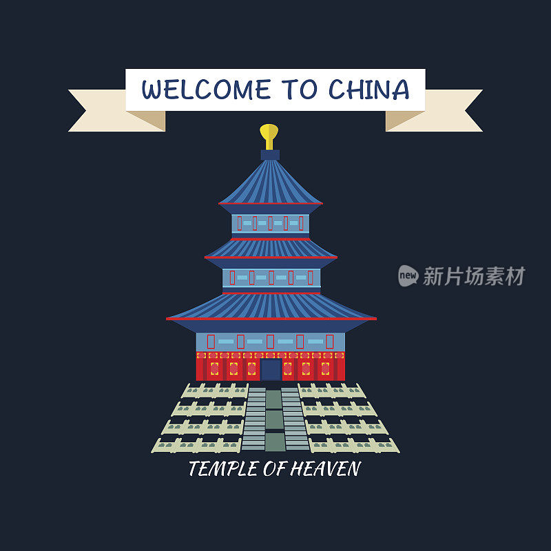 中国北京的天坛。平面卡通风格。