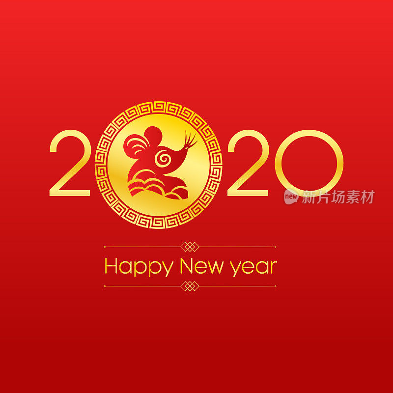 鼠年，2020年，新年快乐，中国新年，鼠剪纸