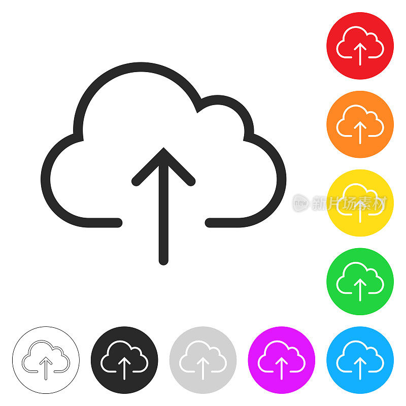 云上传。按钮上不同颜色的平面图标