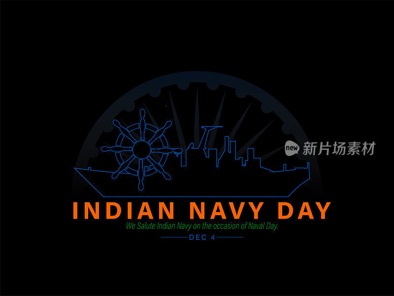 印度海军的一天。12月4日。