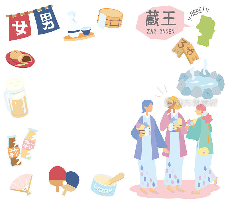 日本山形灶温泉和一套温泉图标以及女性朋友穿浴衣(平)