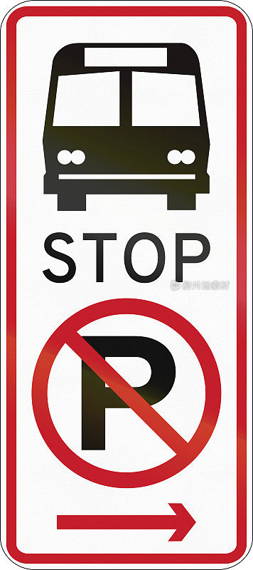 菲律宾的路标:禁止停车，公交站