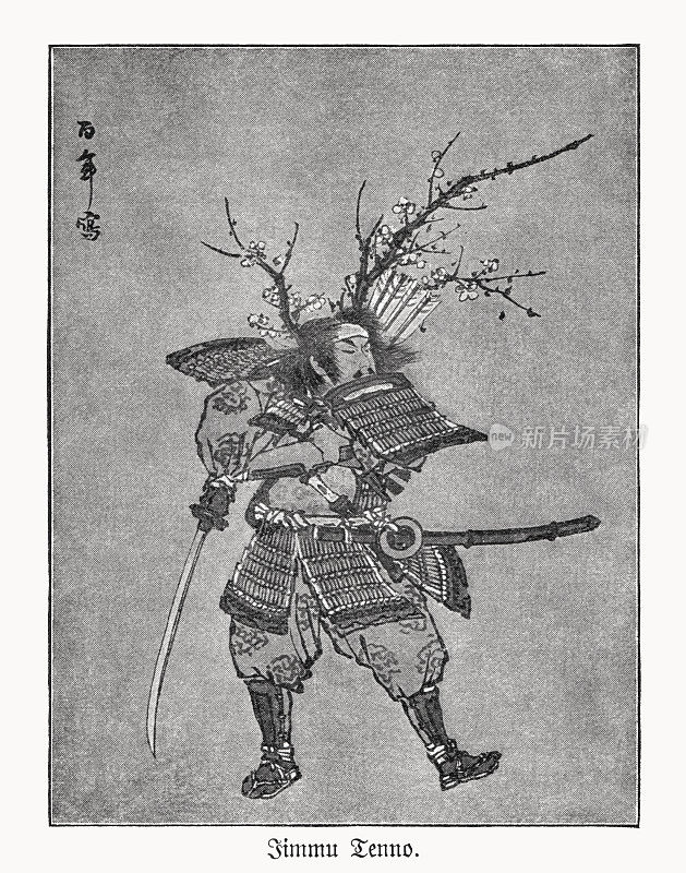 日本传奇首任天皇志武天皇，半色调印刷，1900年