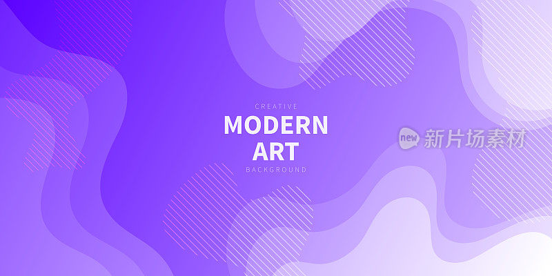 流体抽象设计与紫色梯度-时髦的背景