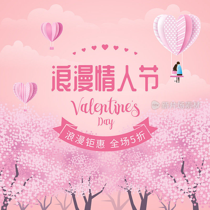 电商浪漫情人节促销主图