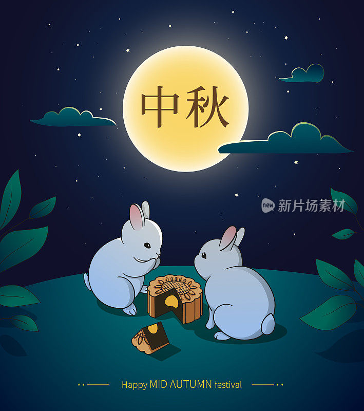 中国中秋节庆祝活动。兔子吃月饼，晚上看满月。中秋节贺卡。——矢量图