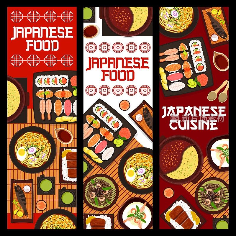 日本料理向量横幅，日本料理。