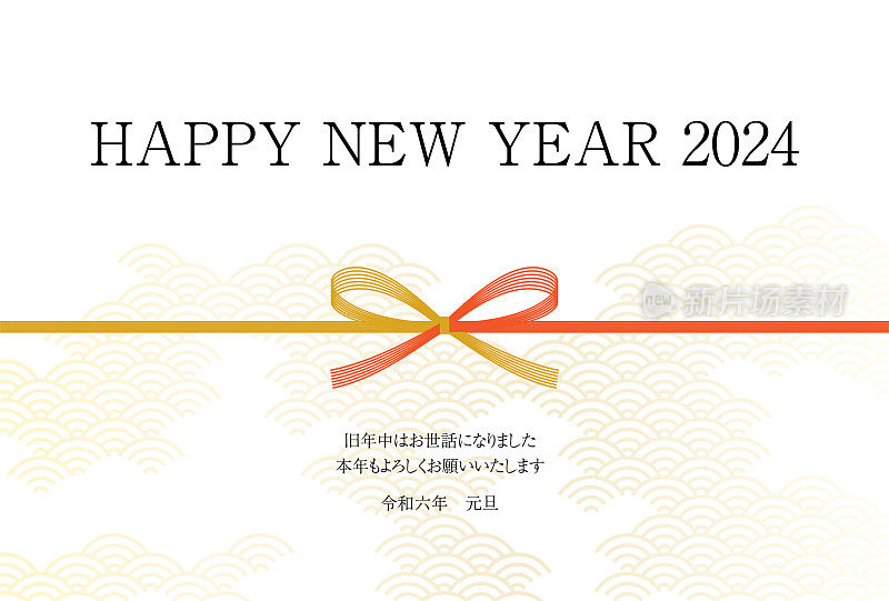 简单的龙年新年贺卡2024，日本图案背景有水木和龙，新年明信片材质。