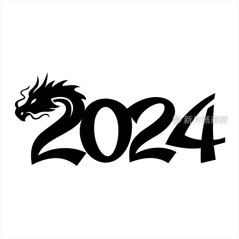 新年2024，龙年，2024矢量插图