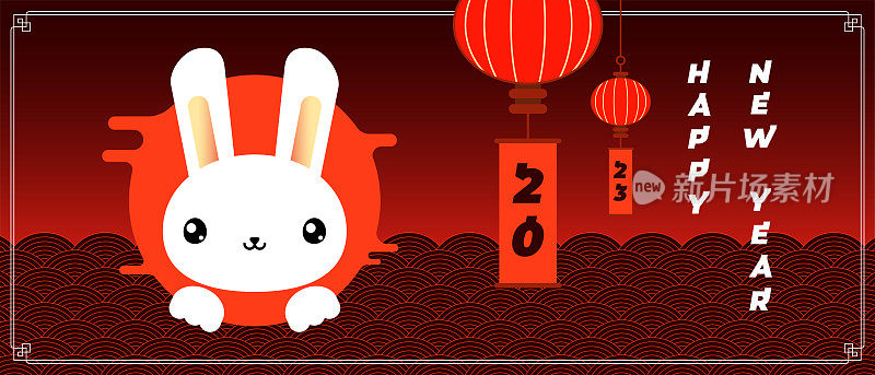 中国兔年横旗。贺卡的中国传统年度生肖符号卡哇伊风格的兔子。亚洲潮流抽象设计海报模板东方日历2023