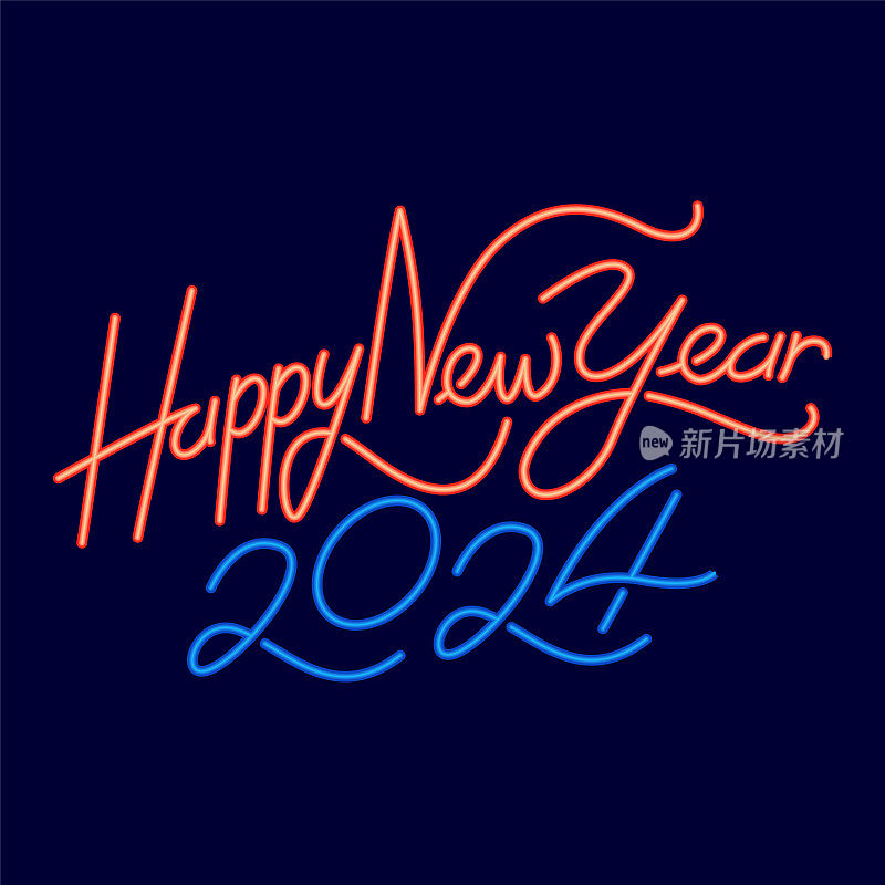 新年快乐2024矢量插图手写像霓虹灯。