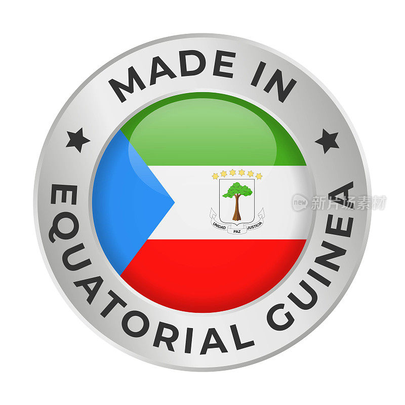在赤道几内亚制造-矢量图形。圆形银色标签徽章，带有赤道几内亚国旗和赤道几内亚制造的文字。白底隔离