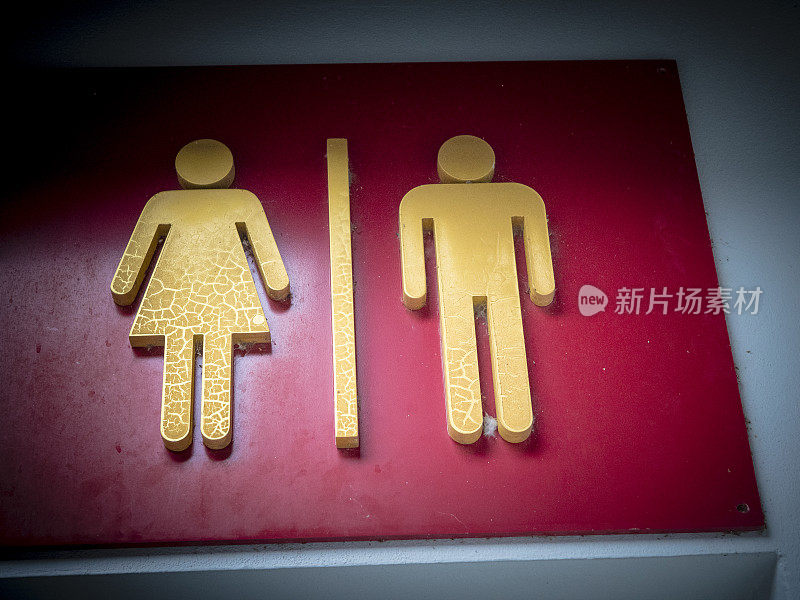 男人和女人的厕所标志