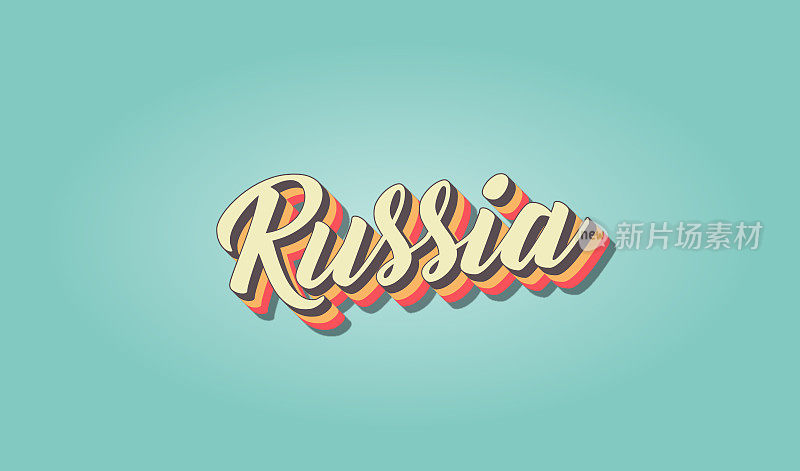 俄罗斯是世界上游客最多的国家。复古手写国家名称矢量插图