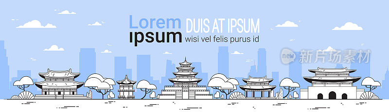 韩国旅游地标模板横旗首尔传统景观东方宫殿和寺庙的观点