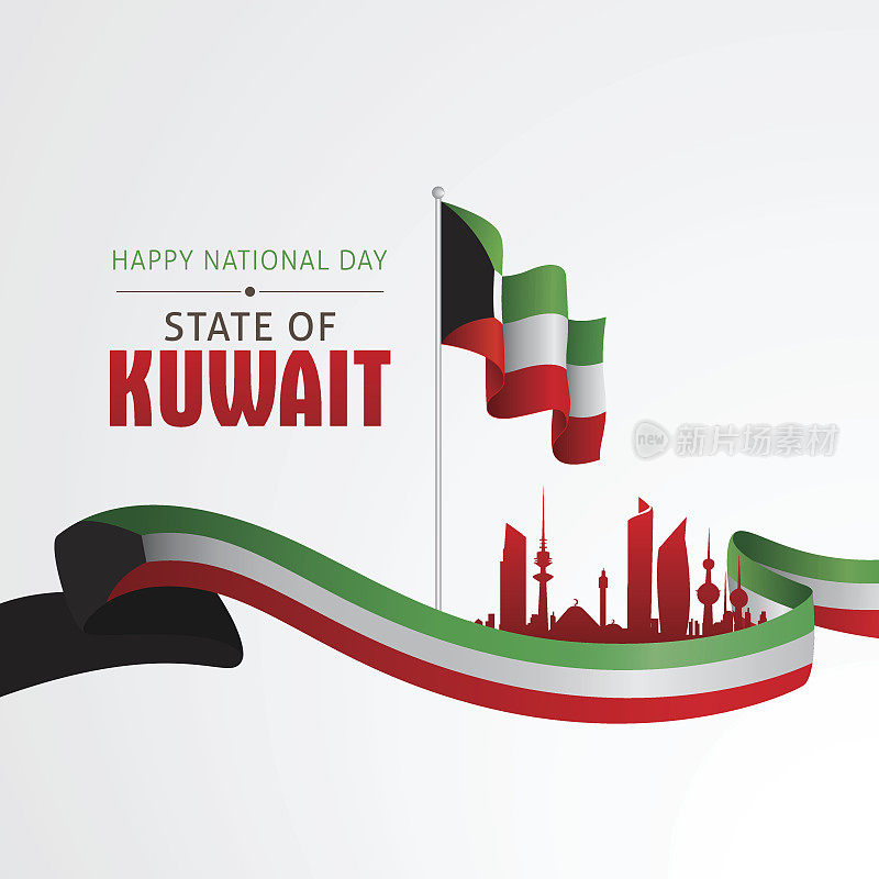 科威特国庆日