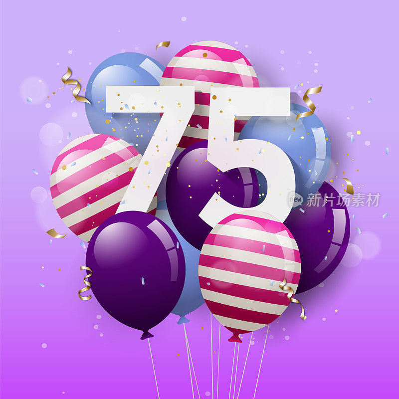 有气球的75岁生日快乐贺卡。75周年纪念。