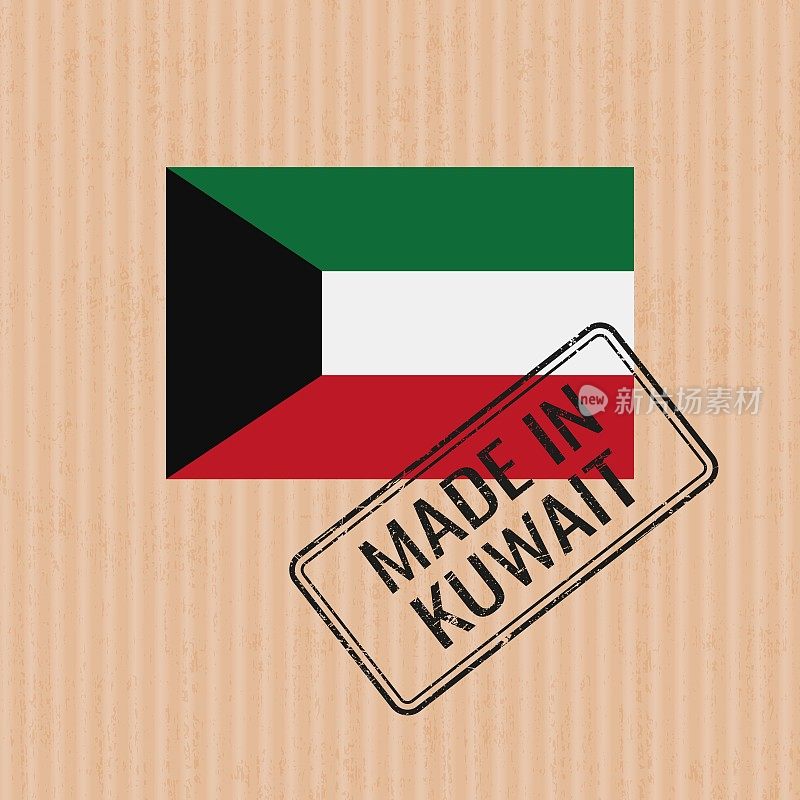 科威特制造徽章矢量。科威特国旗贴纸。油墨印章隔离在纸张背景上。
