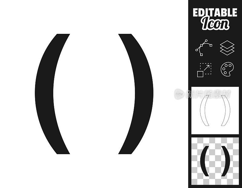 括号的象征。图标设计。轻松地编辑