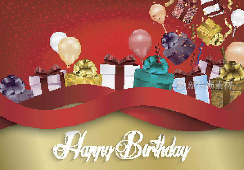 生日背景与彩色气球和礼品盒