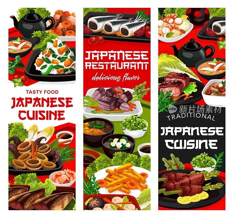 日本料理传统食物，民族菜肴