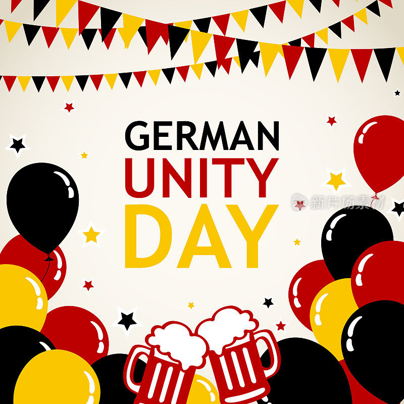 德国统一日庆祝活动