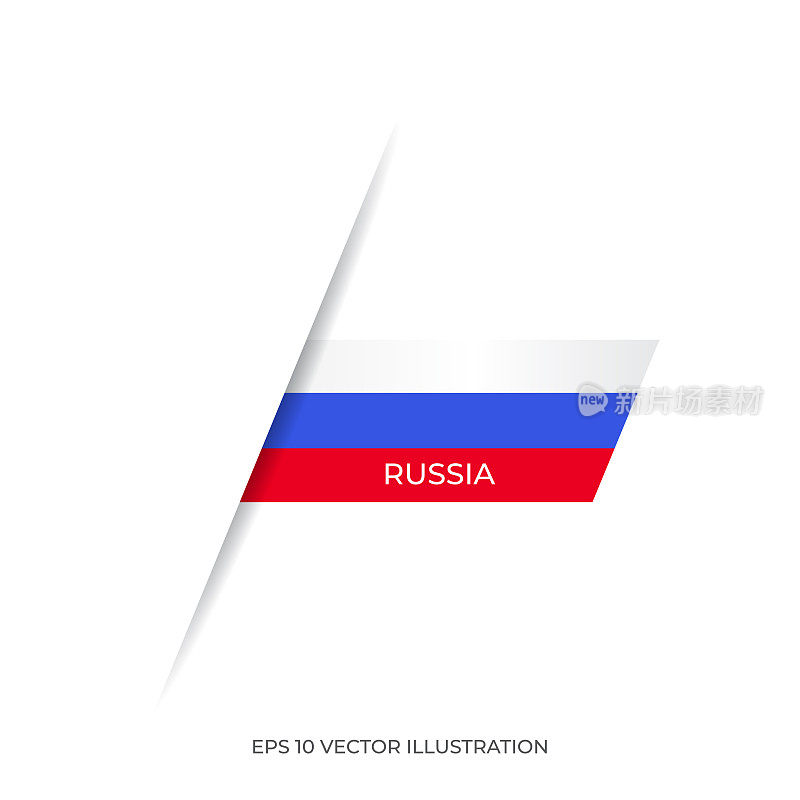 制造在俄罗斯标签或俄罗斯国旗，产品徽标库存插图