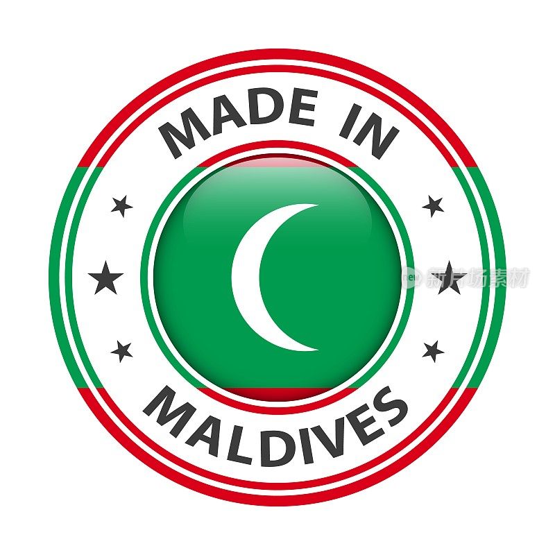 马尔代夫制造的徽章矢量。有星星和国旗的贴纸。标志孤立在白色背景。